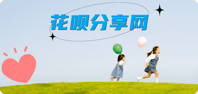 榆林花呗24小时在线套微信_蚂蚁信用卡怎么提现出来_信用卡提现靠谱商家_信用卡网
